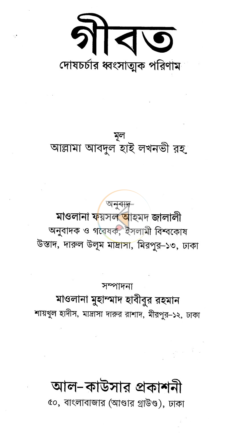 পাতা 1