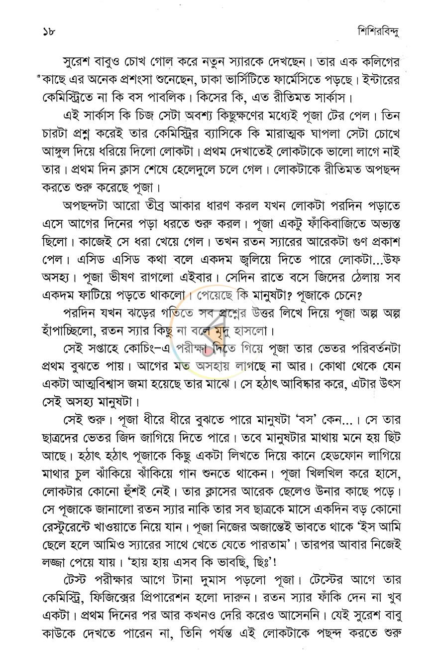 পাতা 9