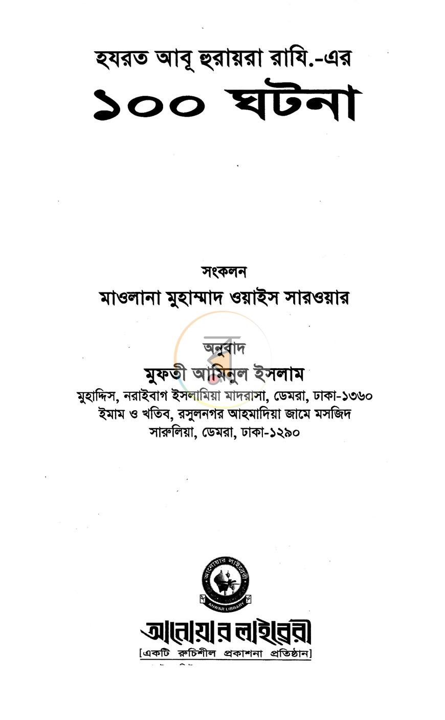 পাতা 1