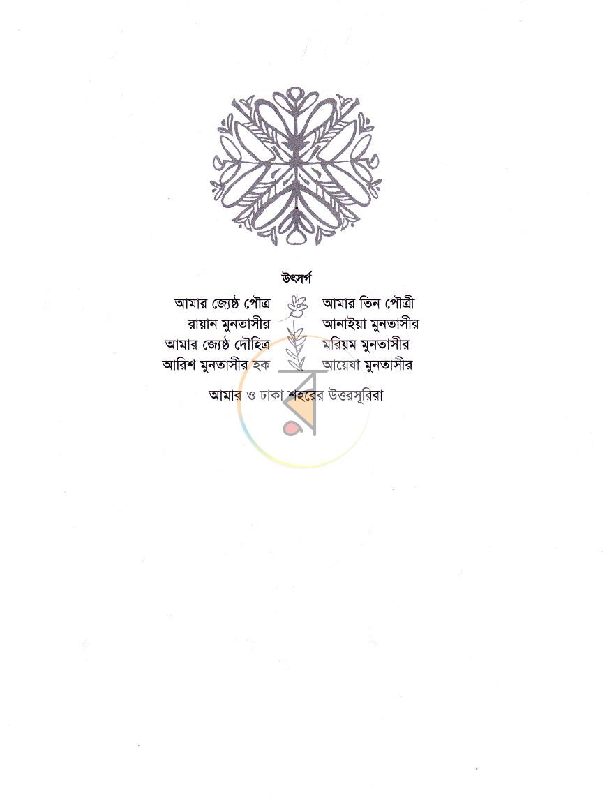পাতা 3