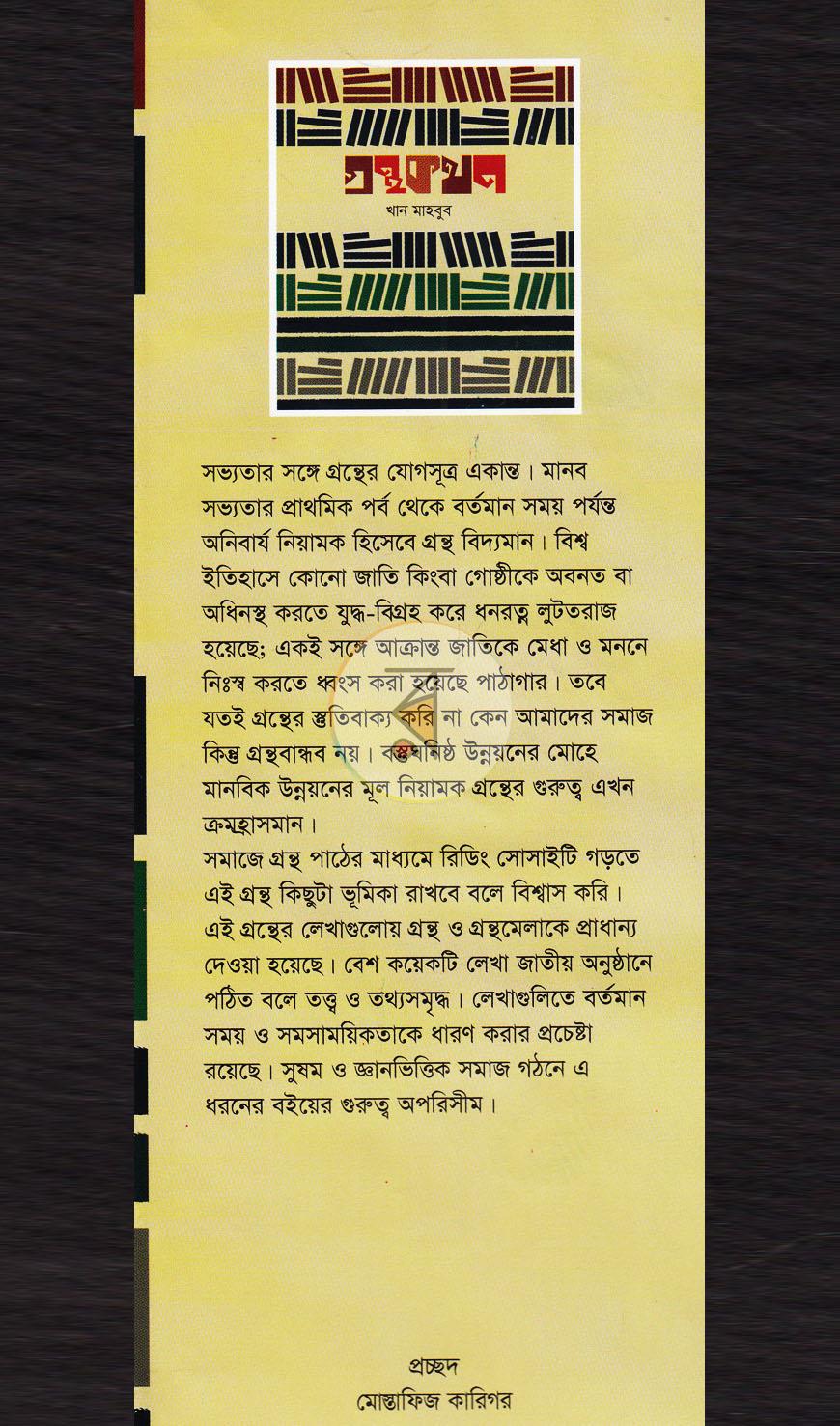 পাতা 1
