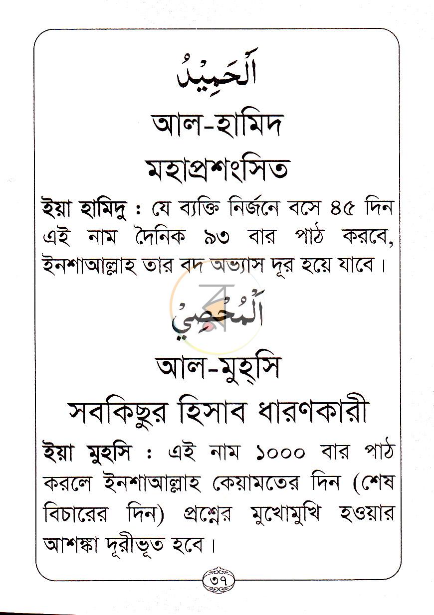 পাতা 16