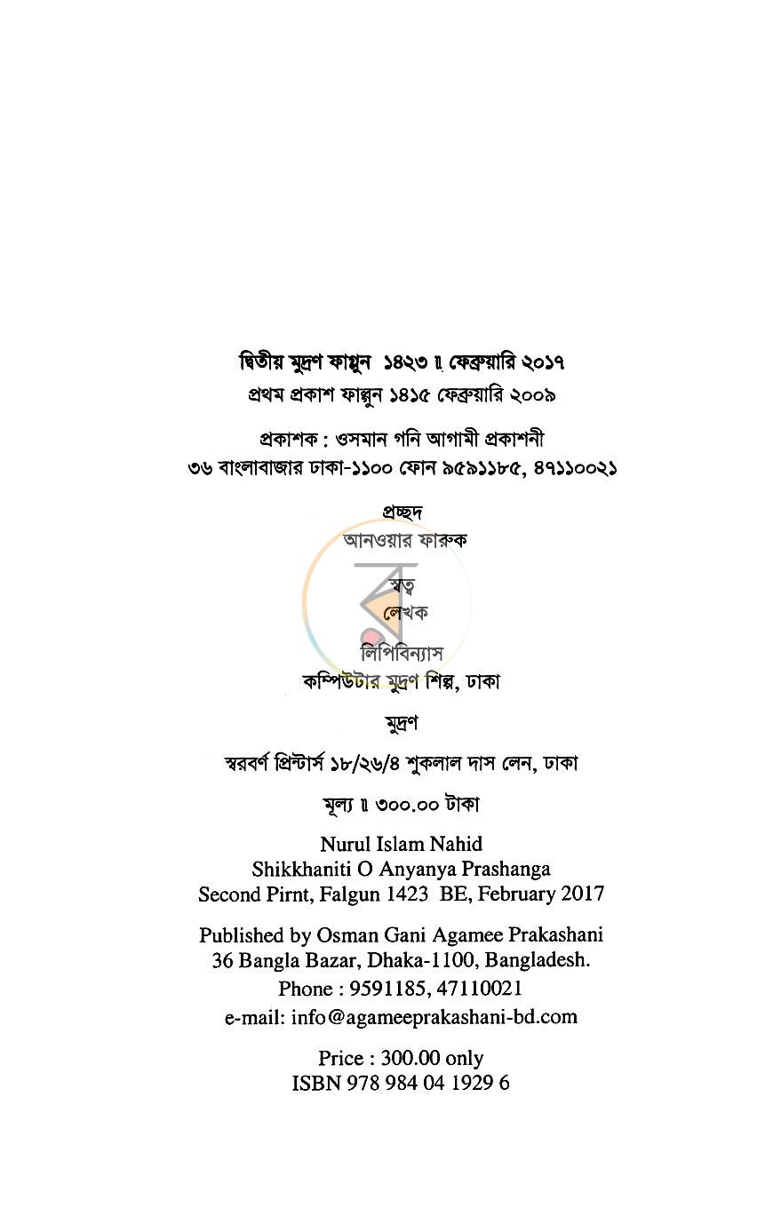 পাতা 3