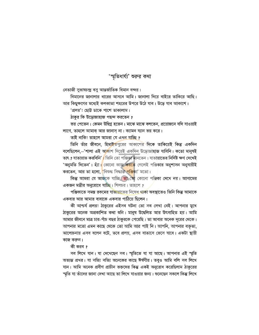 পাতা 3