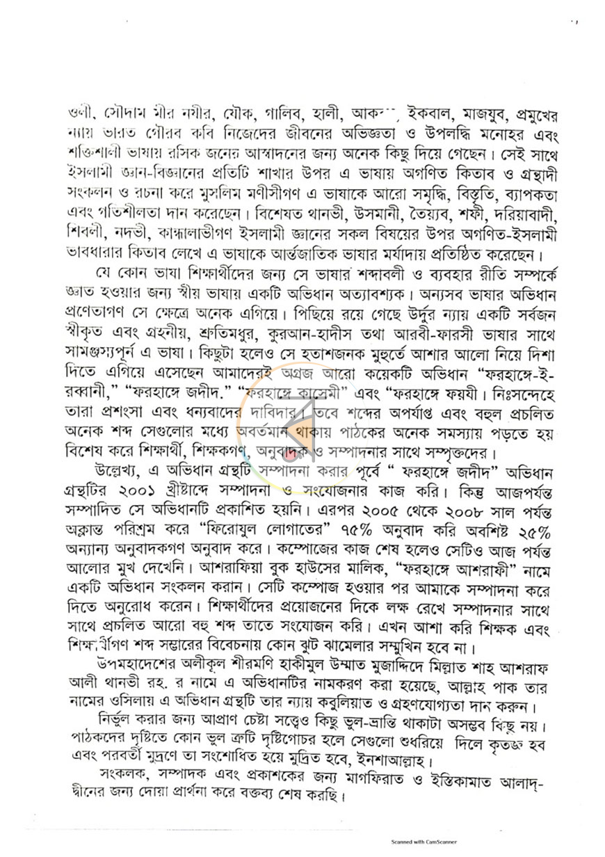 পাতা 5