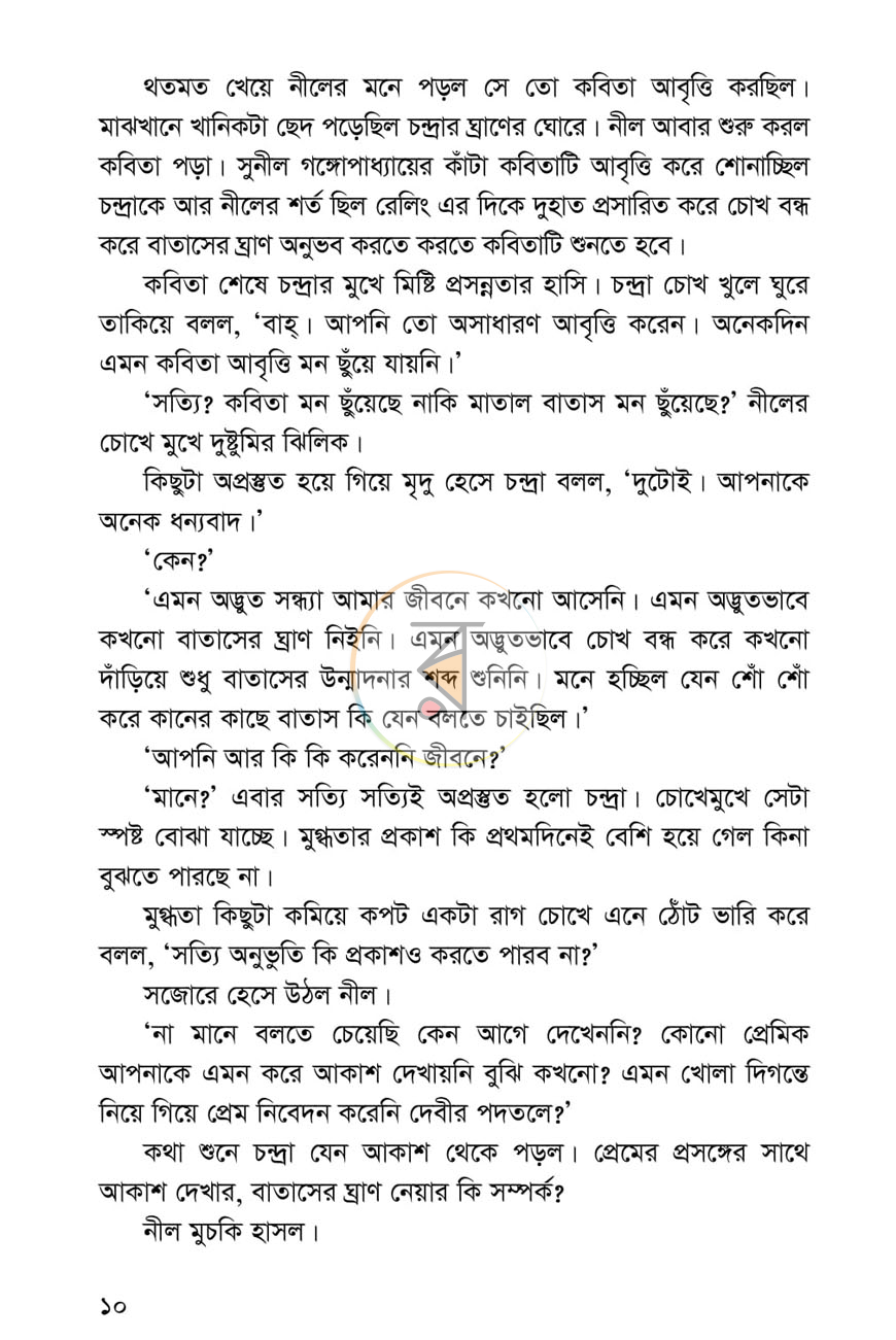 পাতা 4