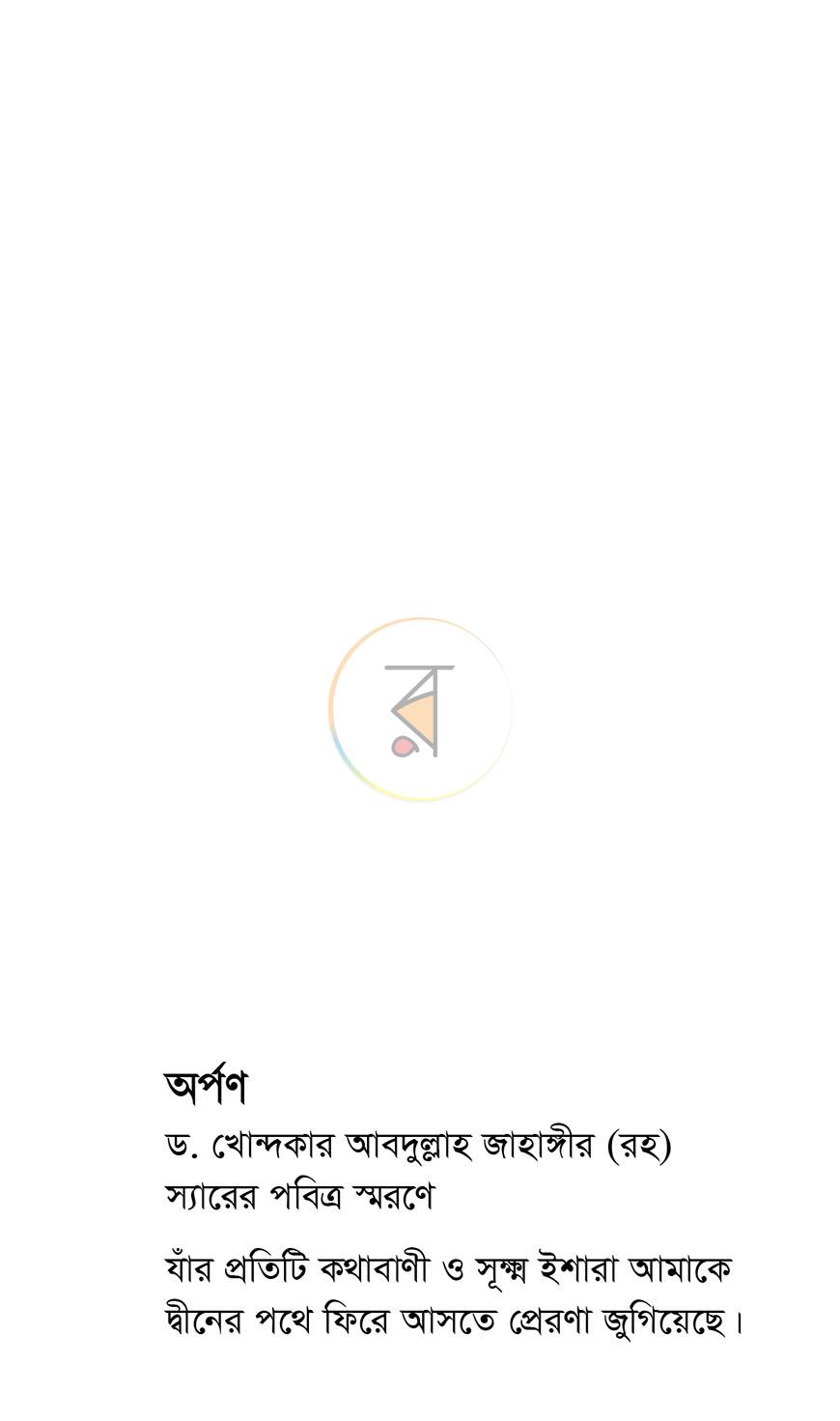 পাতা 2