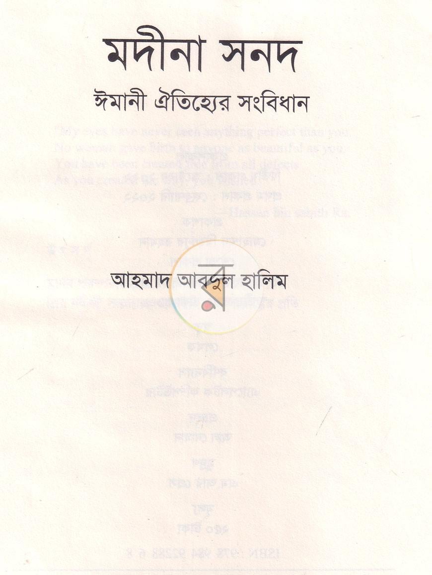 পাতা 1