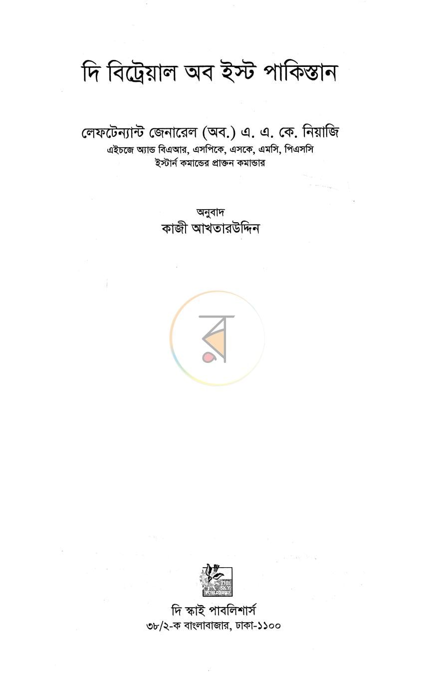 পাতা 2