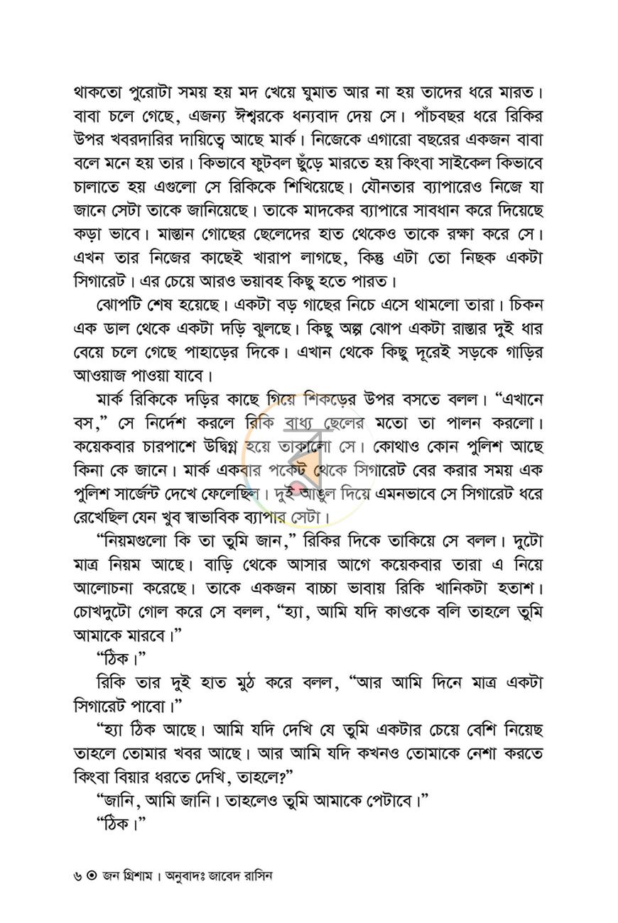 পাতা 5