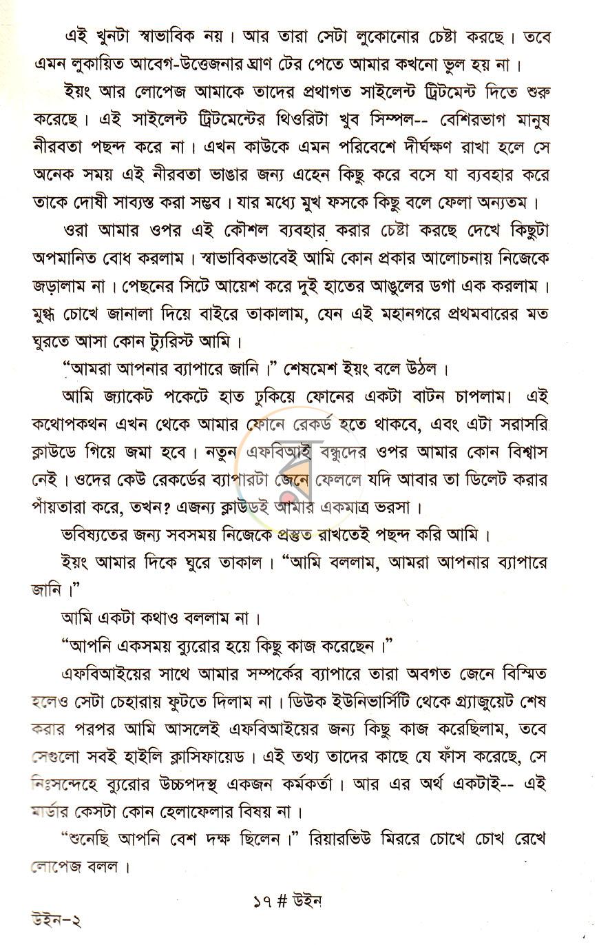 পাতা 13