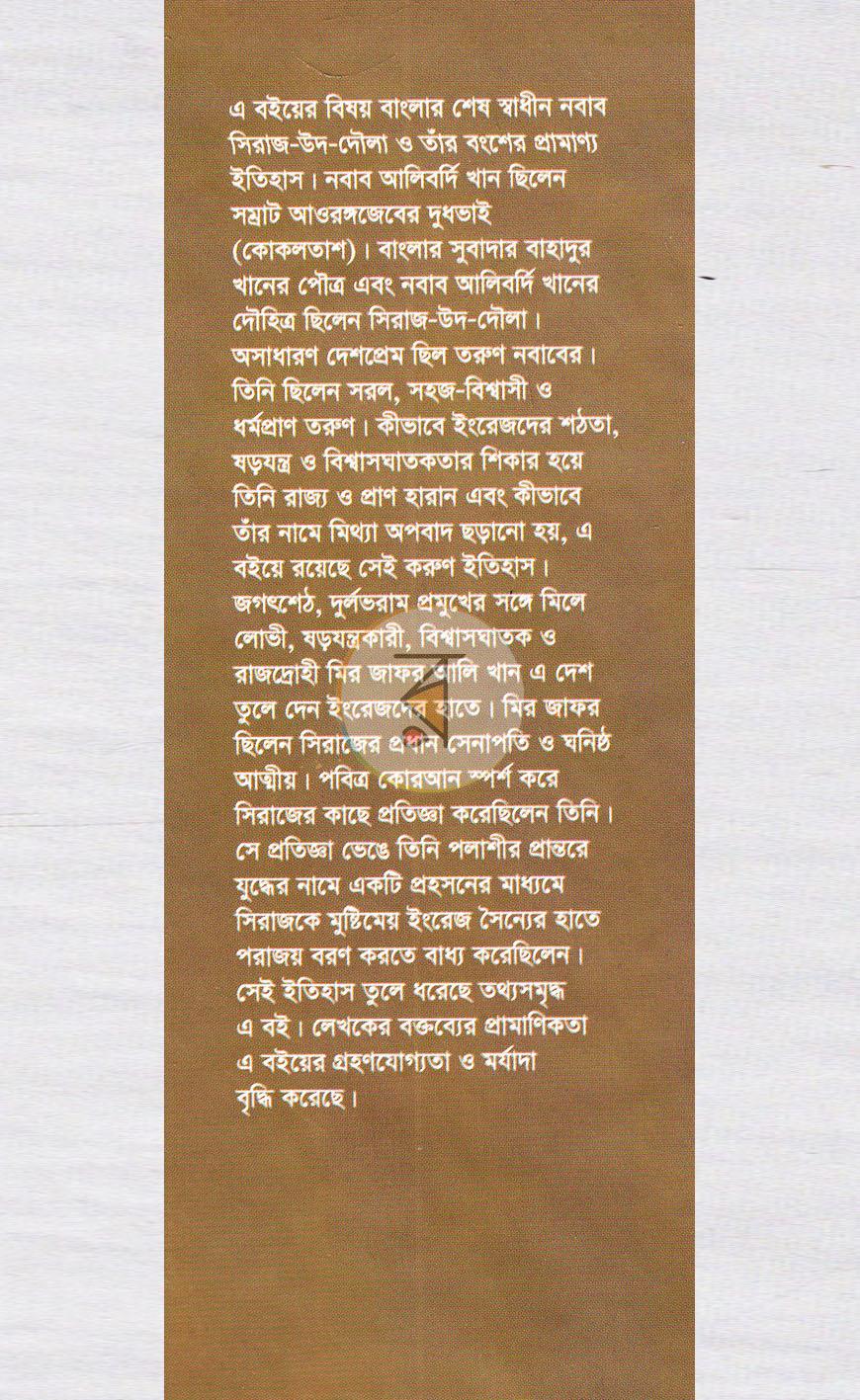 পাতা 1