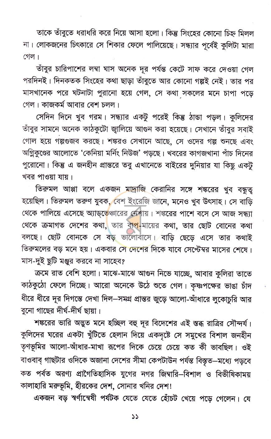 পাতা 6