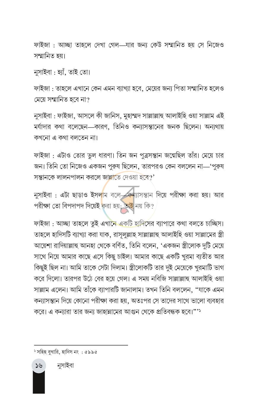 পাতা 14