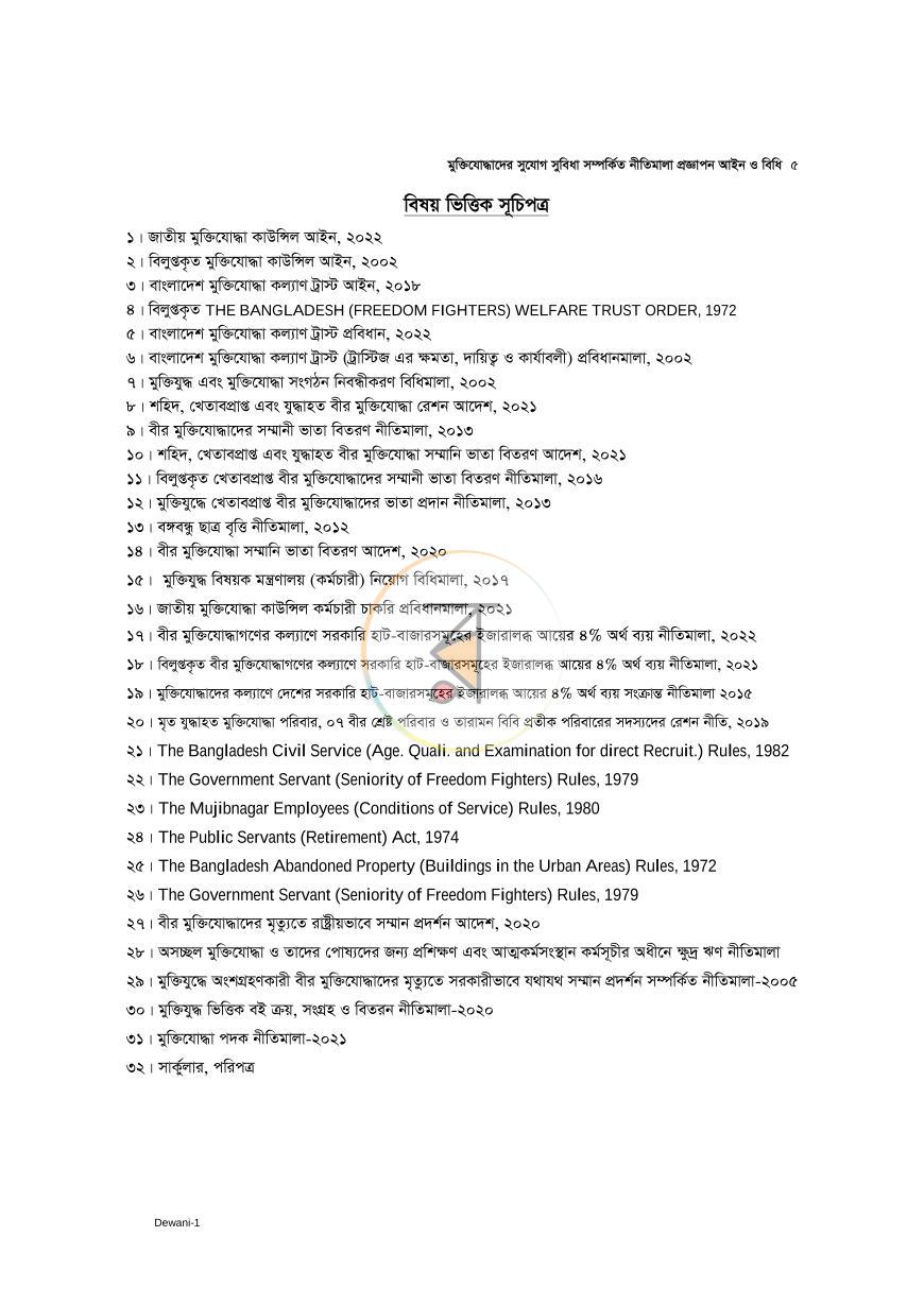 পাতা 3
