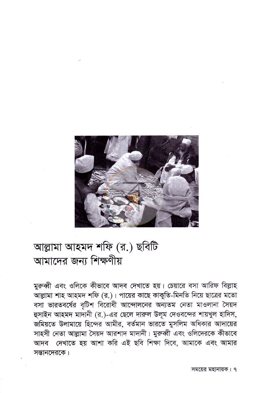 পাতা 3