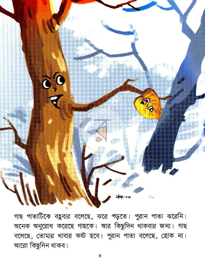 পাতা 4