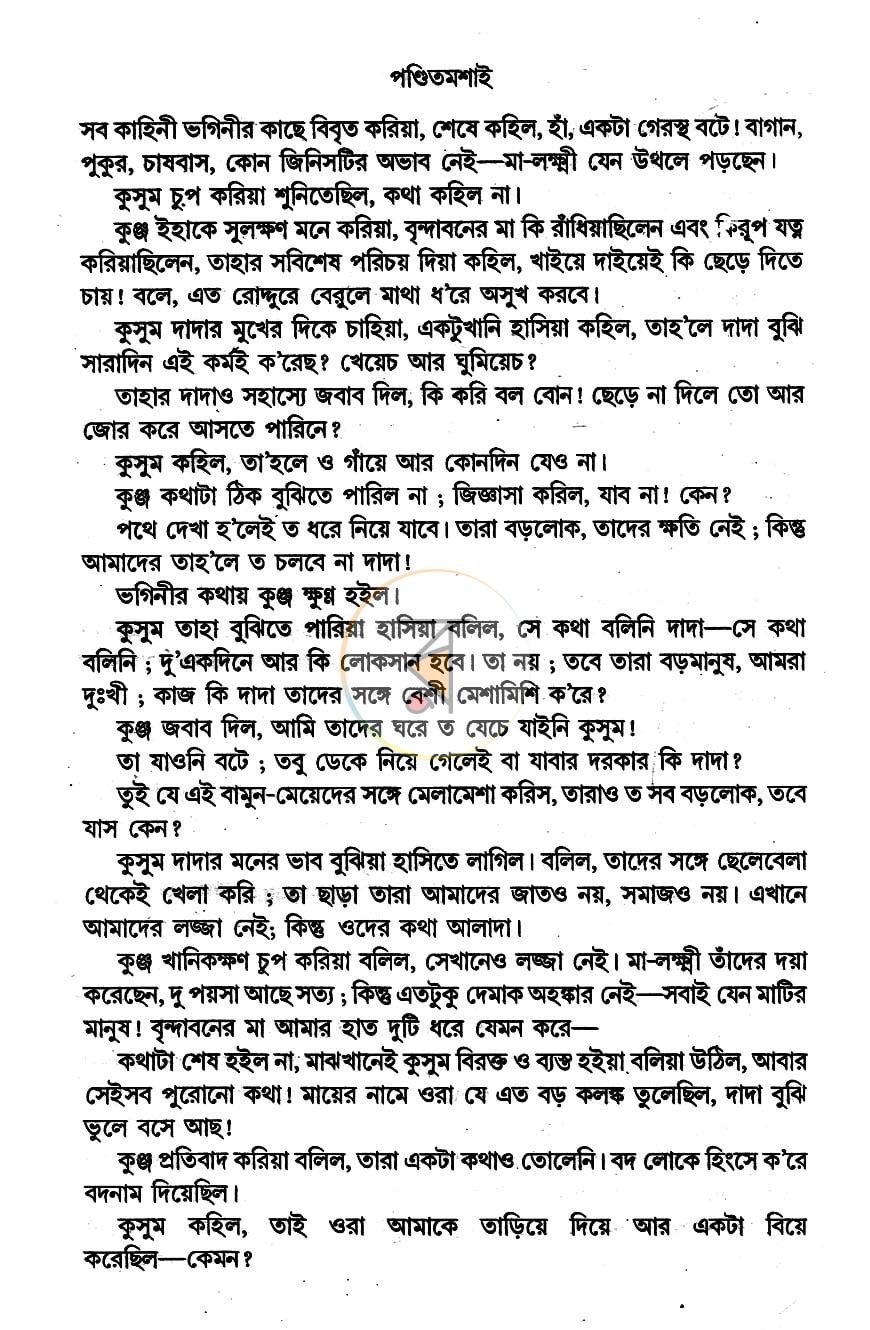 পাতা 4