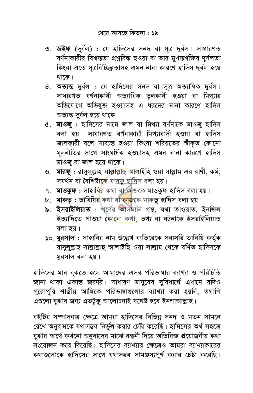 পাতা 15