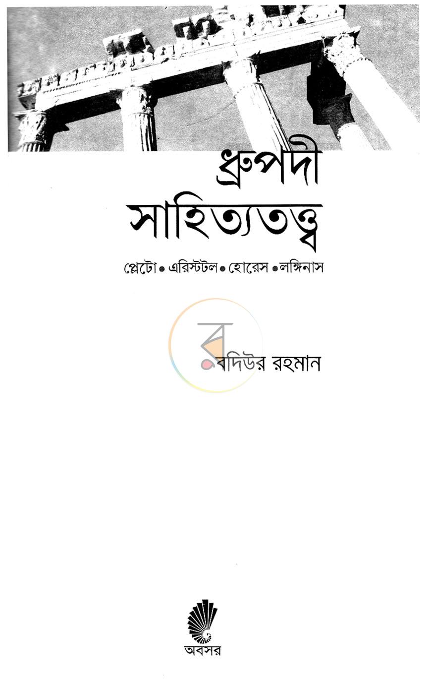পাতা 2