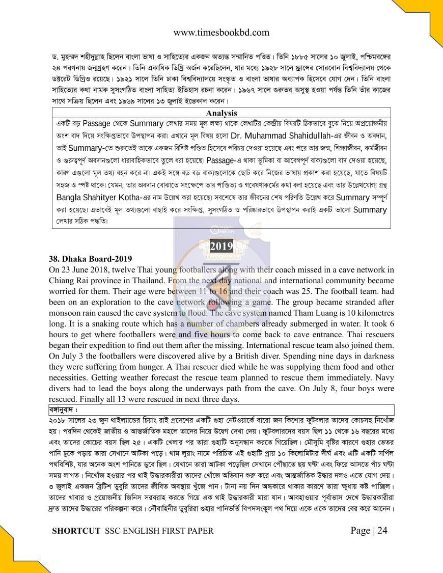 পাতা 24