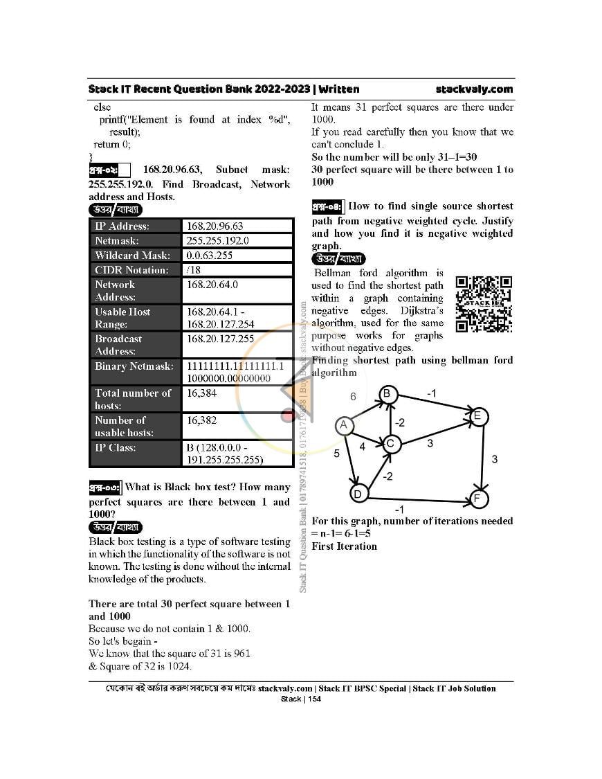 পাতা 17