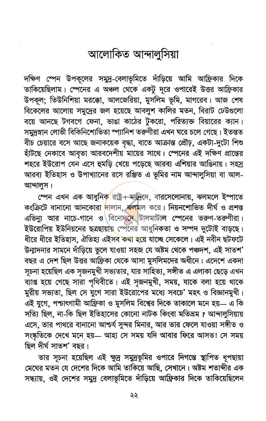 পাতা 10