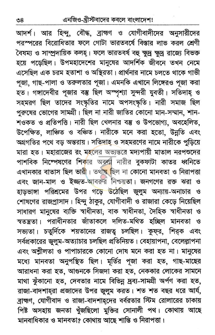 পাতা 9