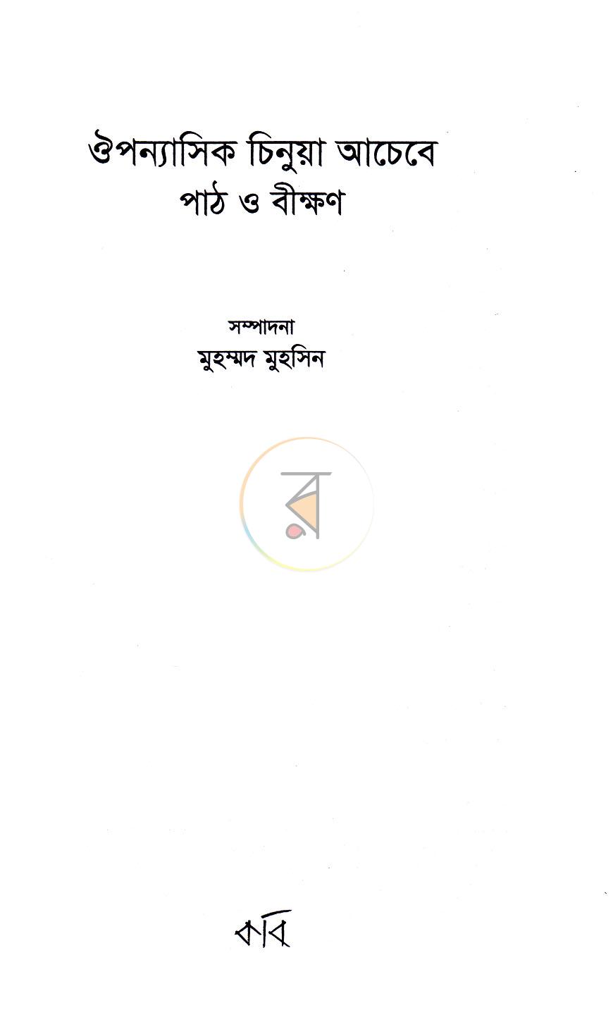 পাতা 1