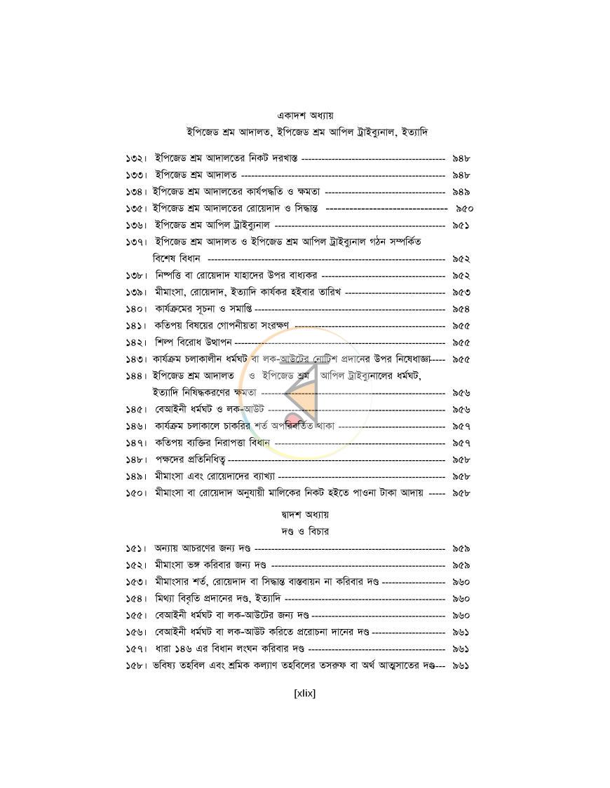 পাতা 49