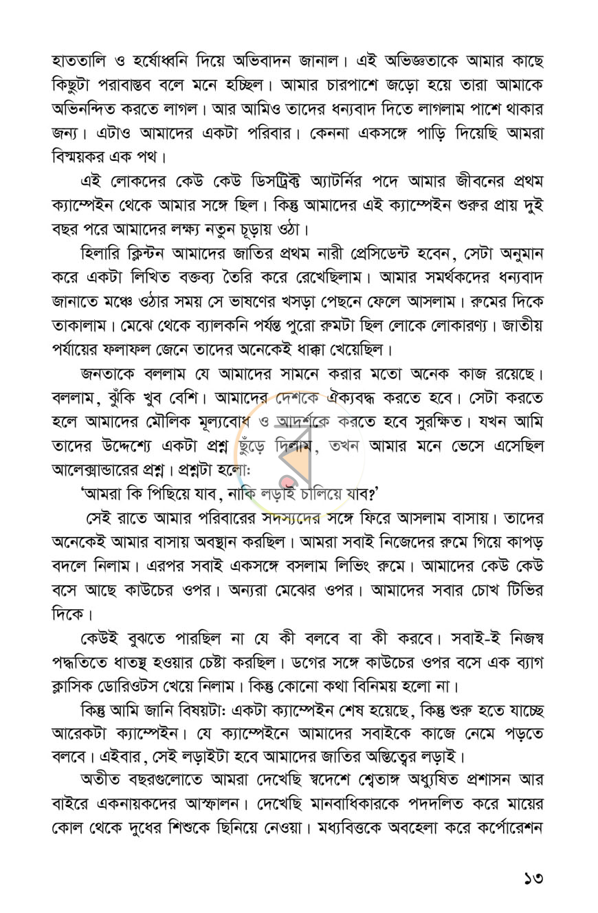 পাতা 5