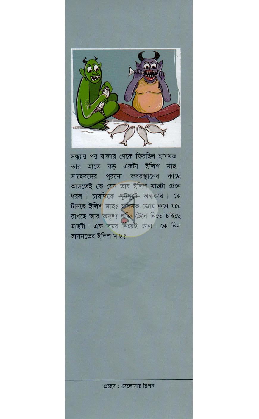পাতা 1
