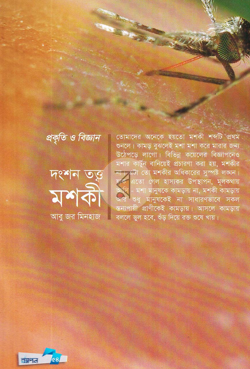 পাতা 30