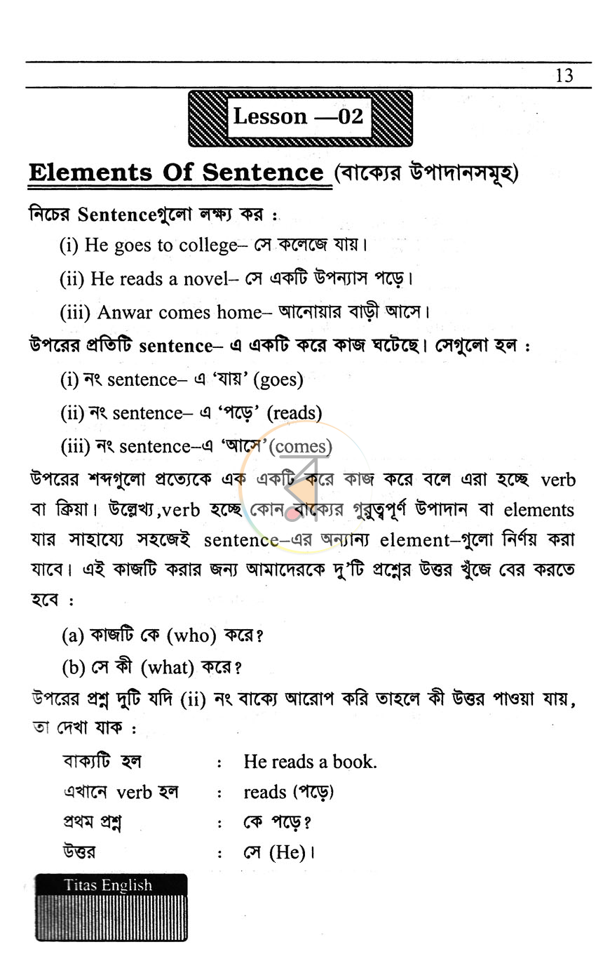 পাতা 6