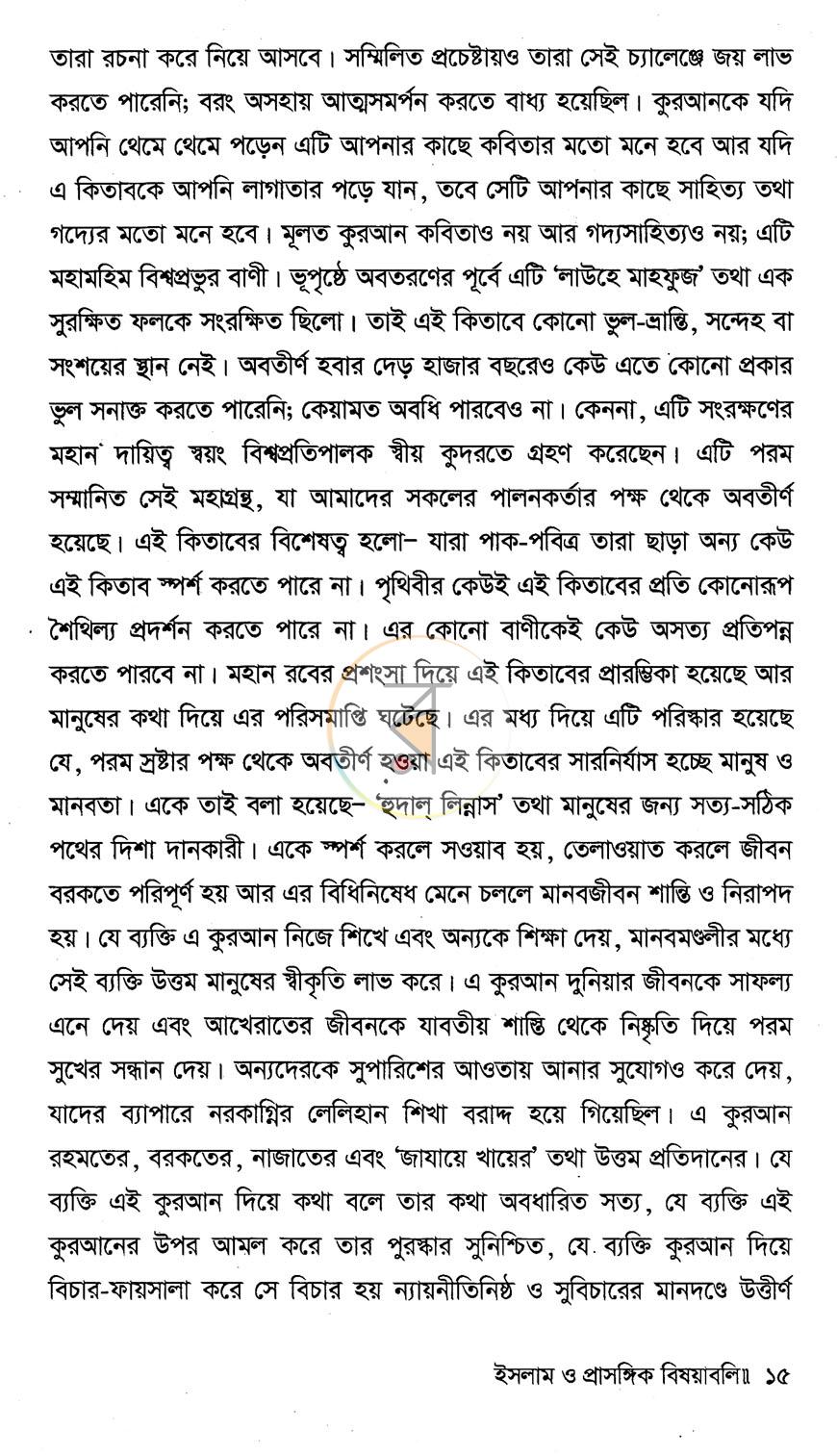 পাতা 9