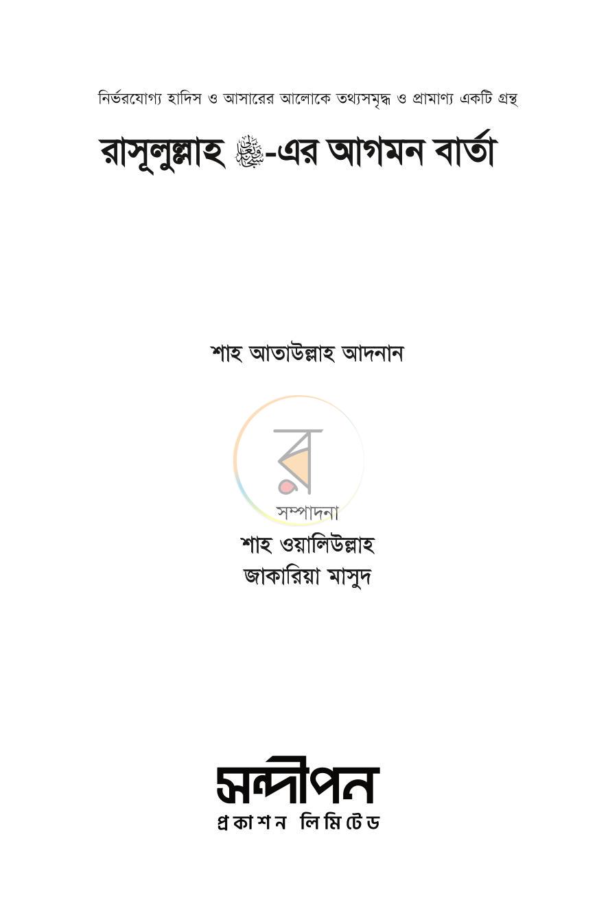 পাতা 1