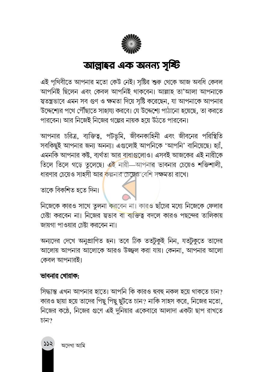 পাতা 12