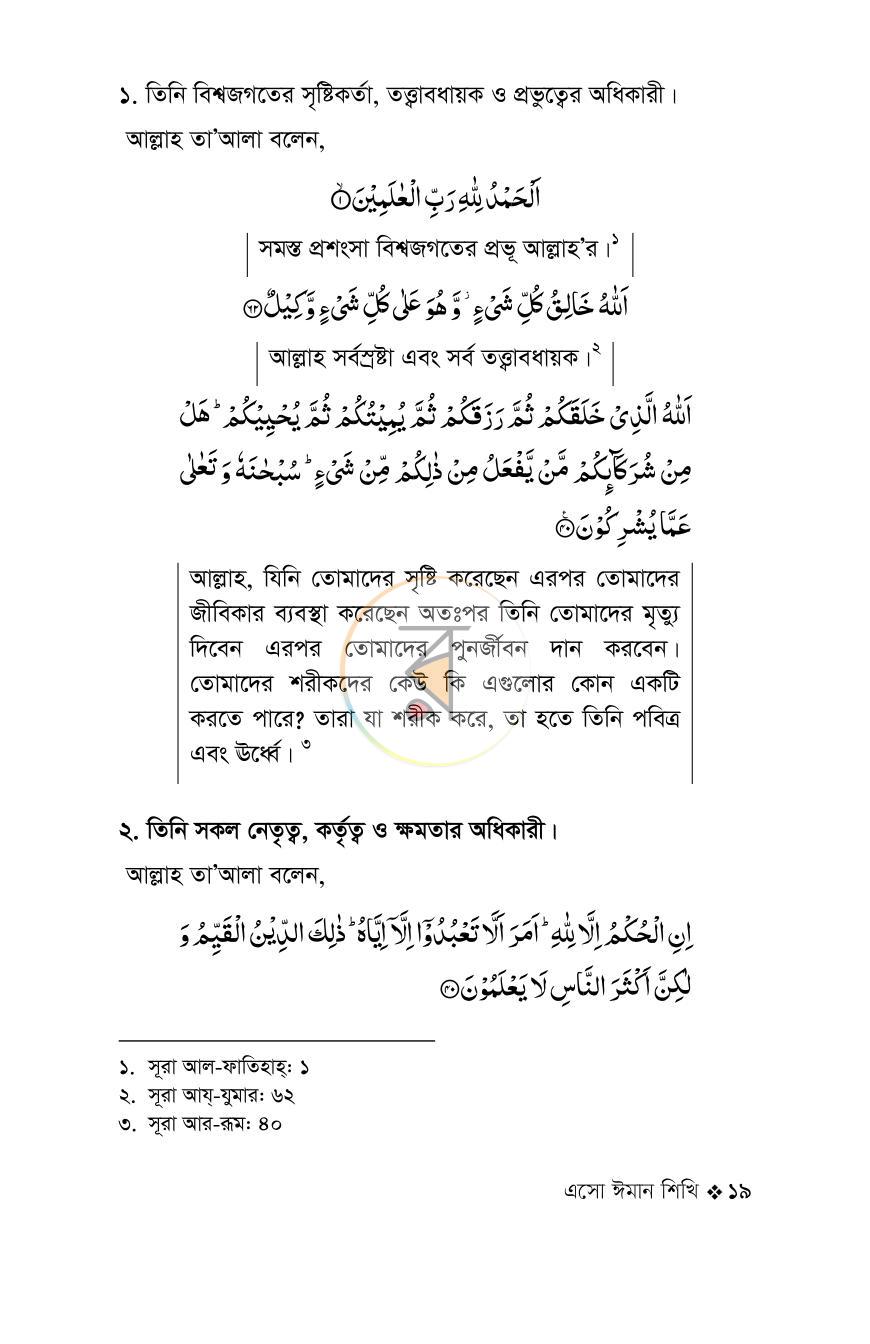 পাতা 19