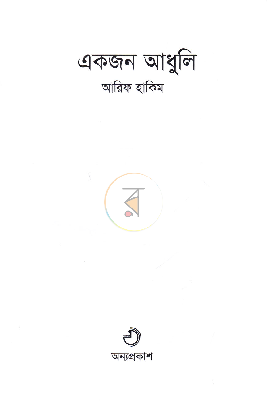 পাতা 2