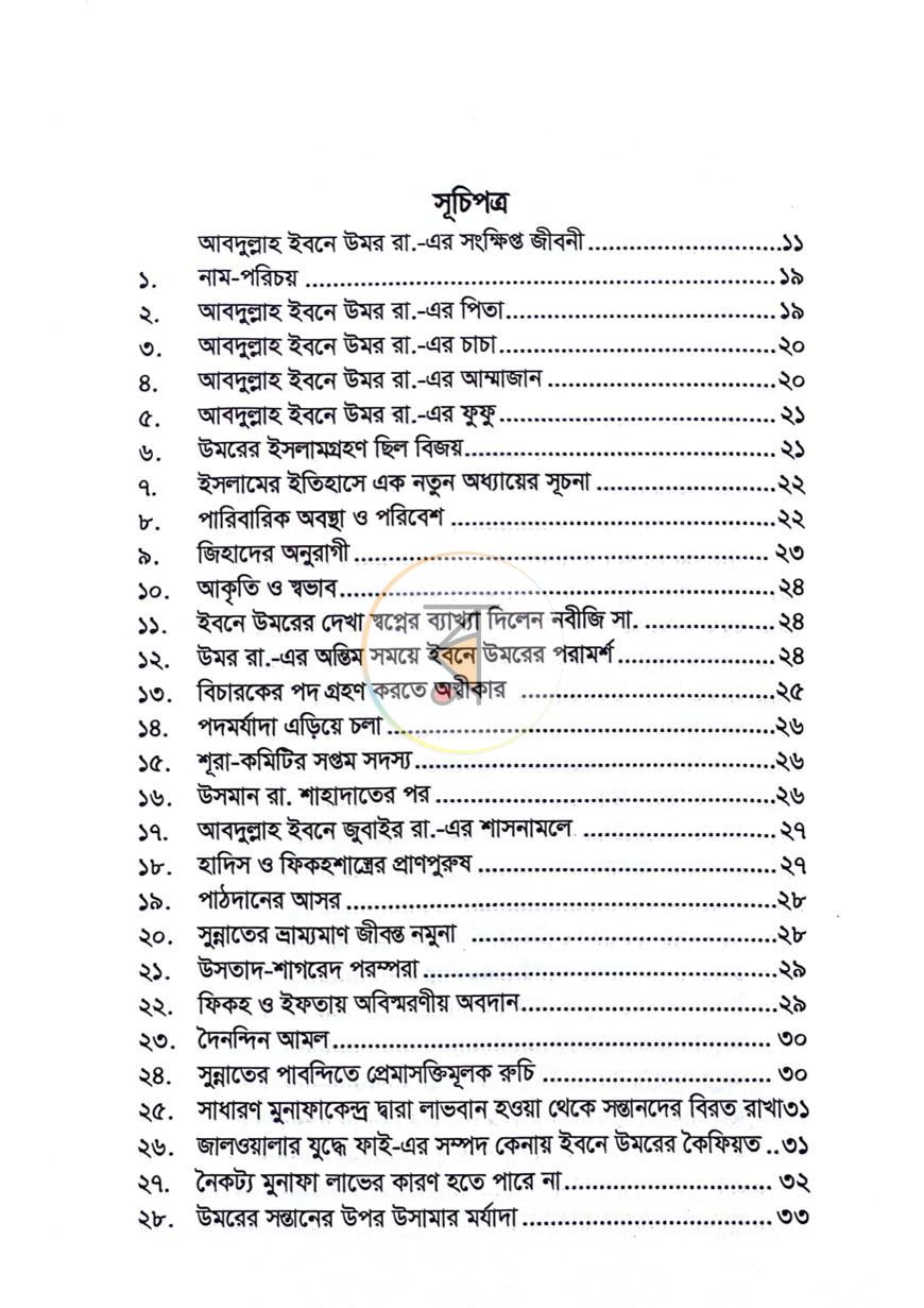 পাতা 2