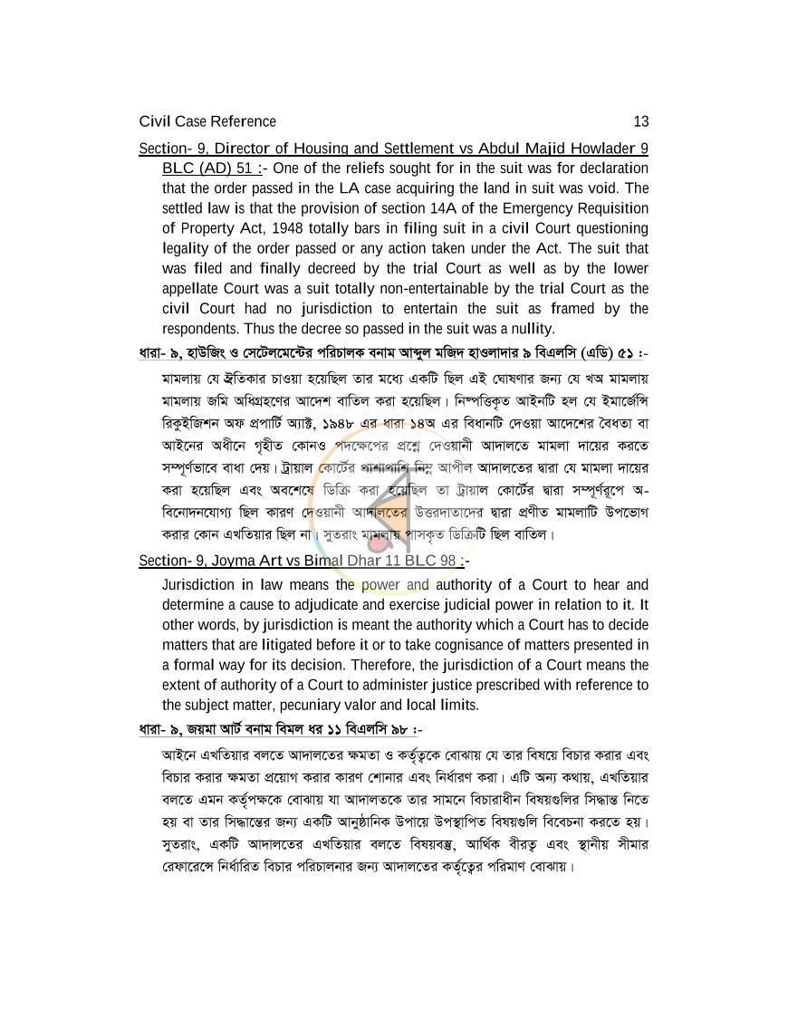 পাতা 12