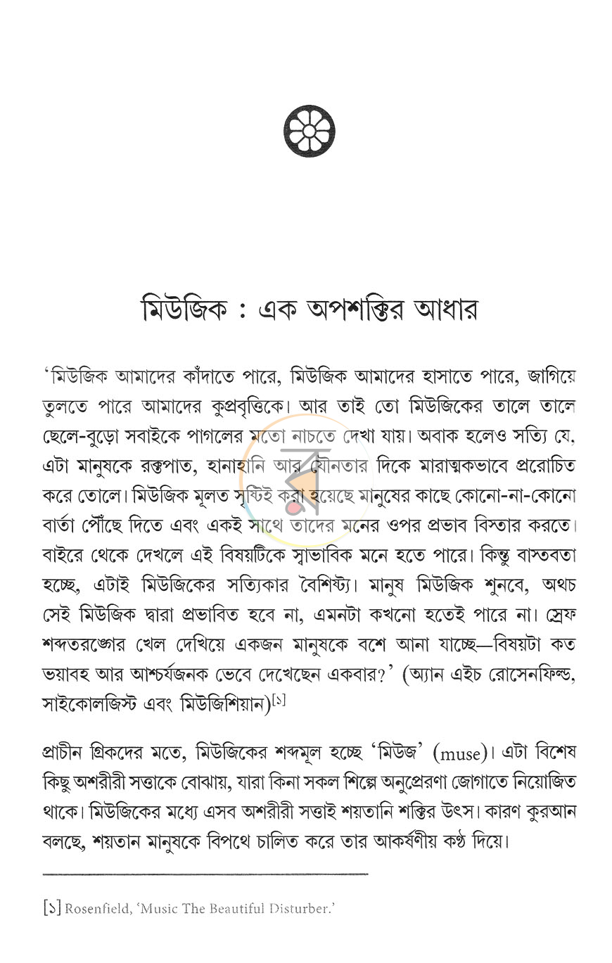 পাতা 12