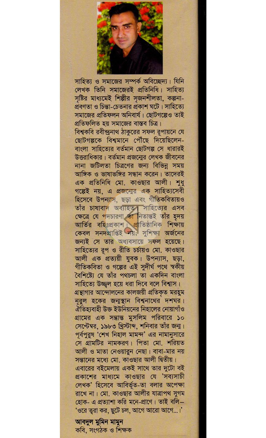 পাতা 9