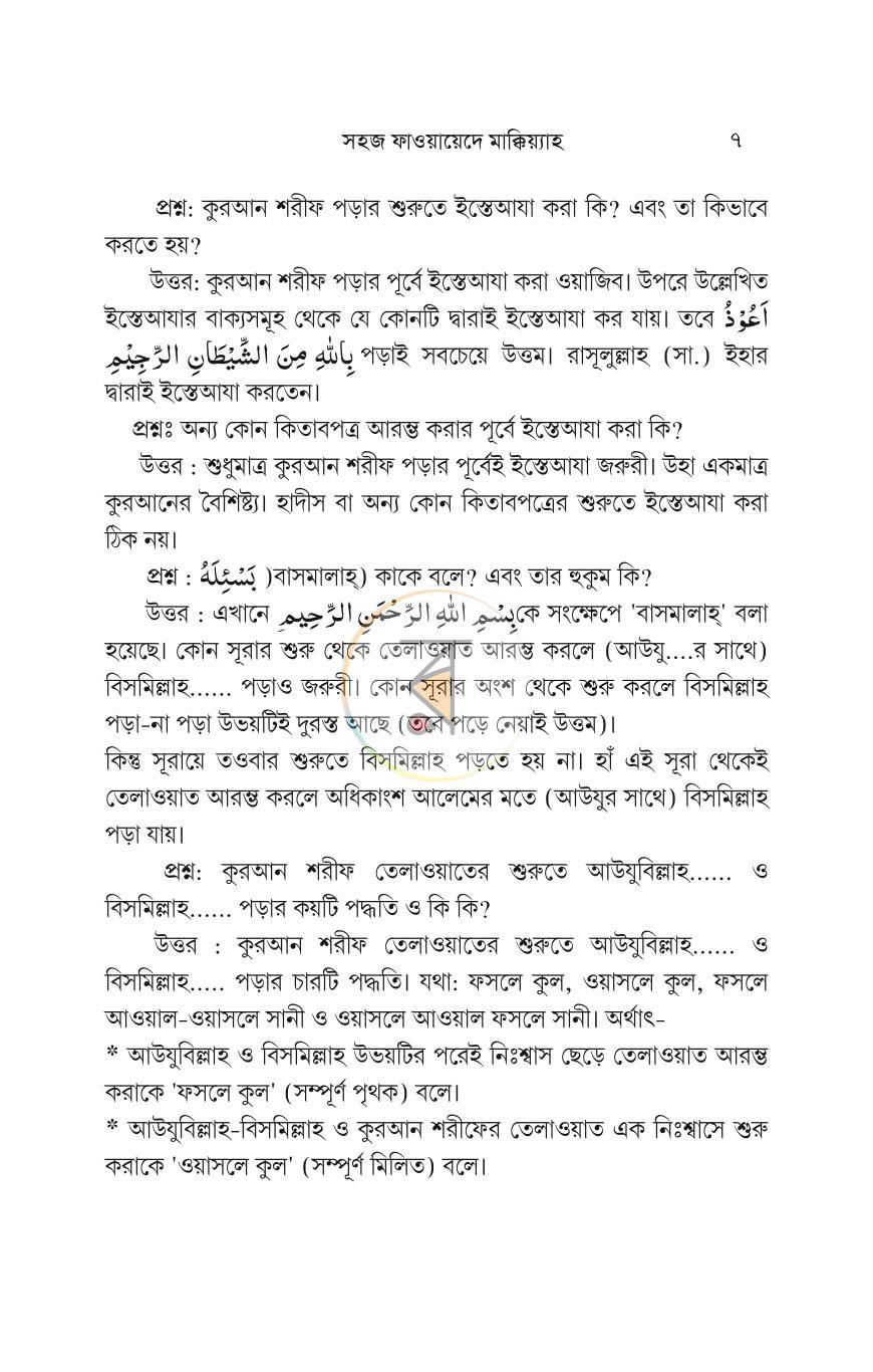 পাতা 6