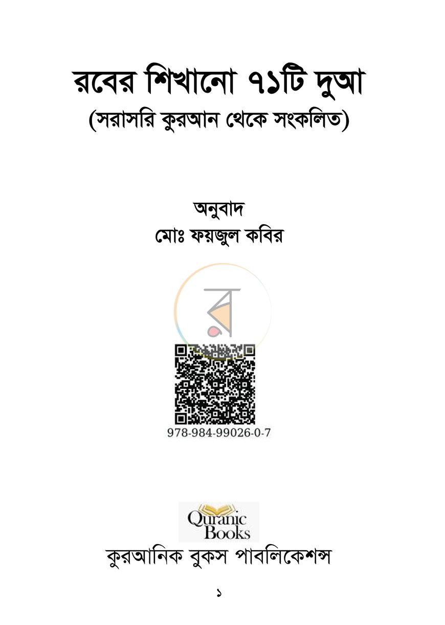 পাতা 1