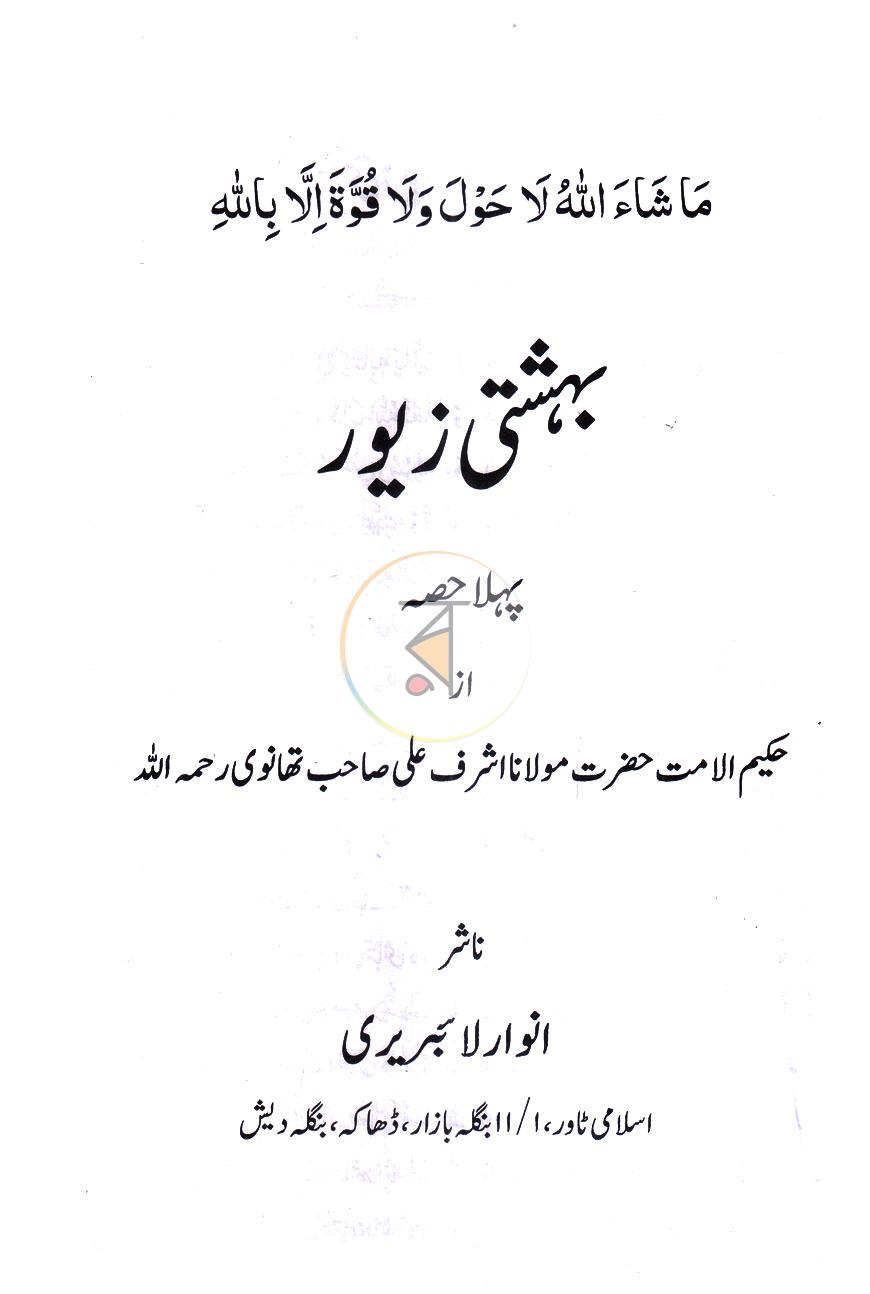 পাতা 1