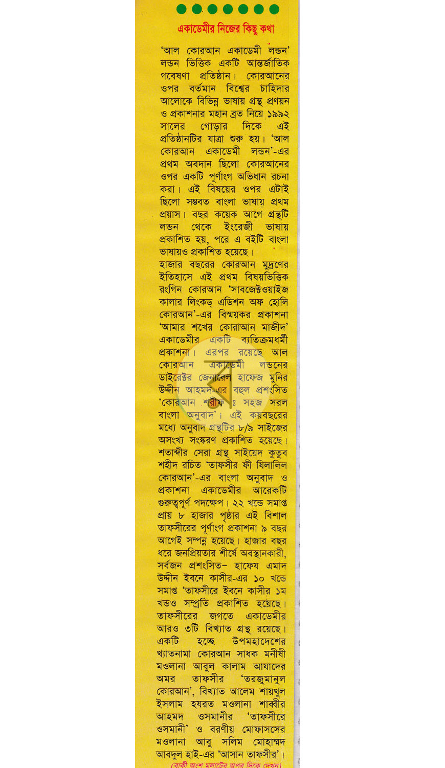পাতা 1