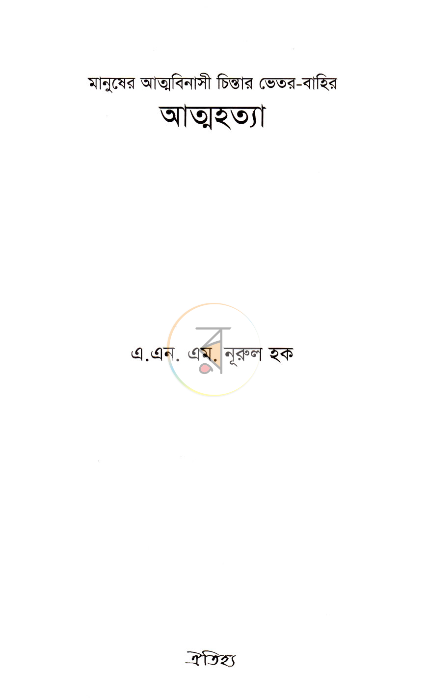 পাতা 2