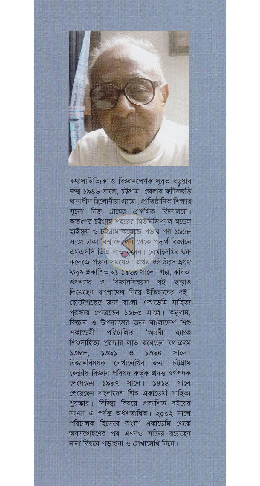 পাতা 10