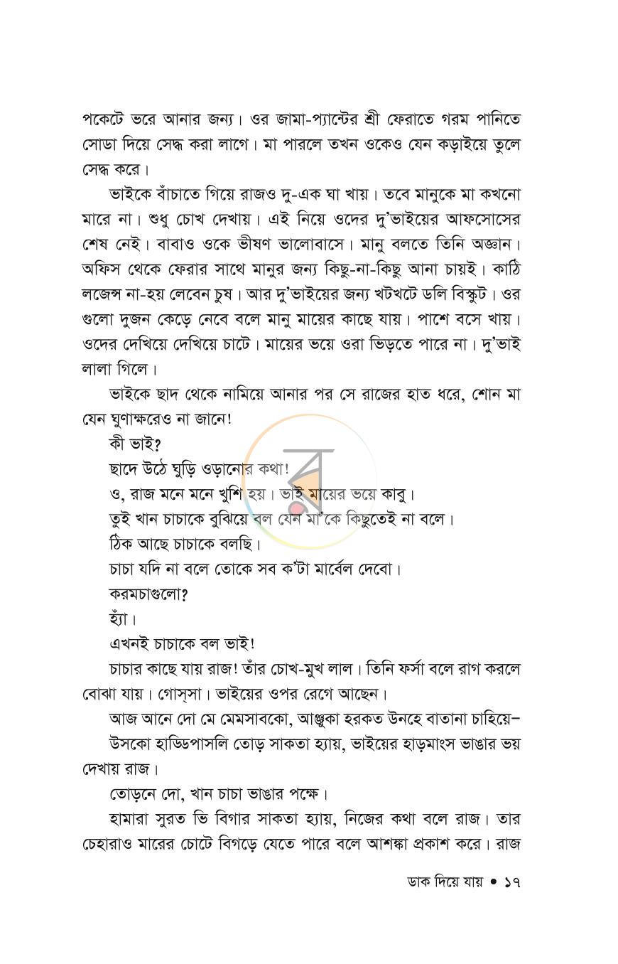 পাতা 14